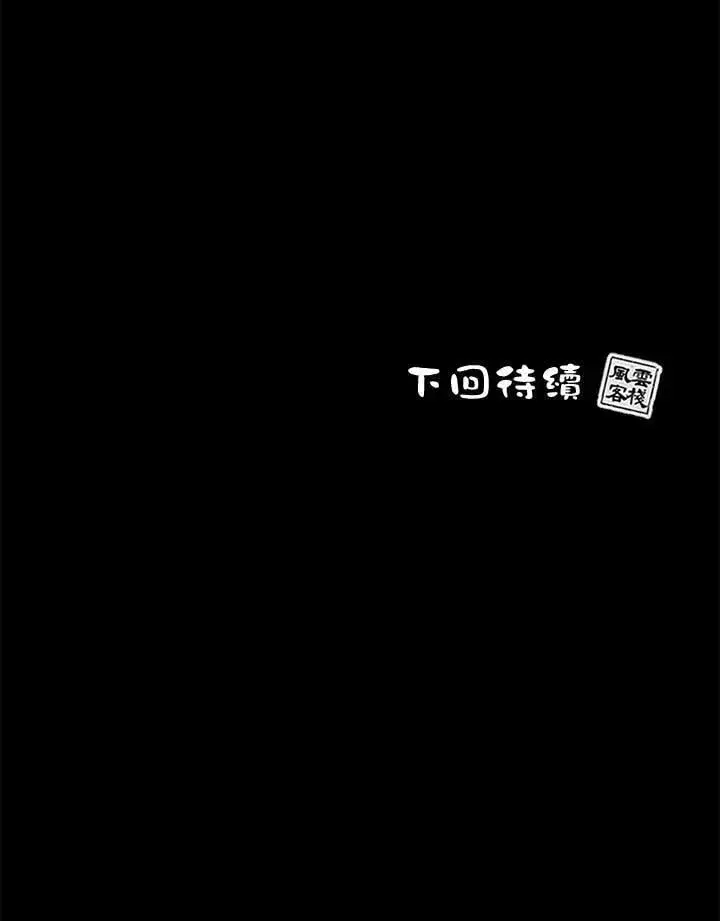 《风云客栈》第103话图138