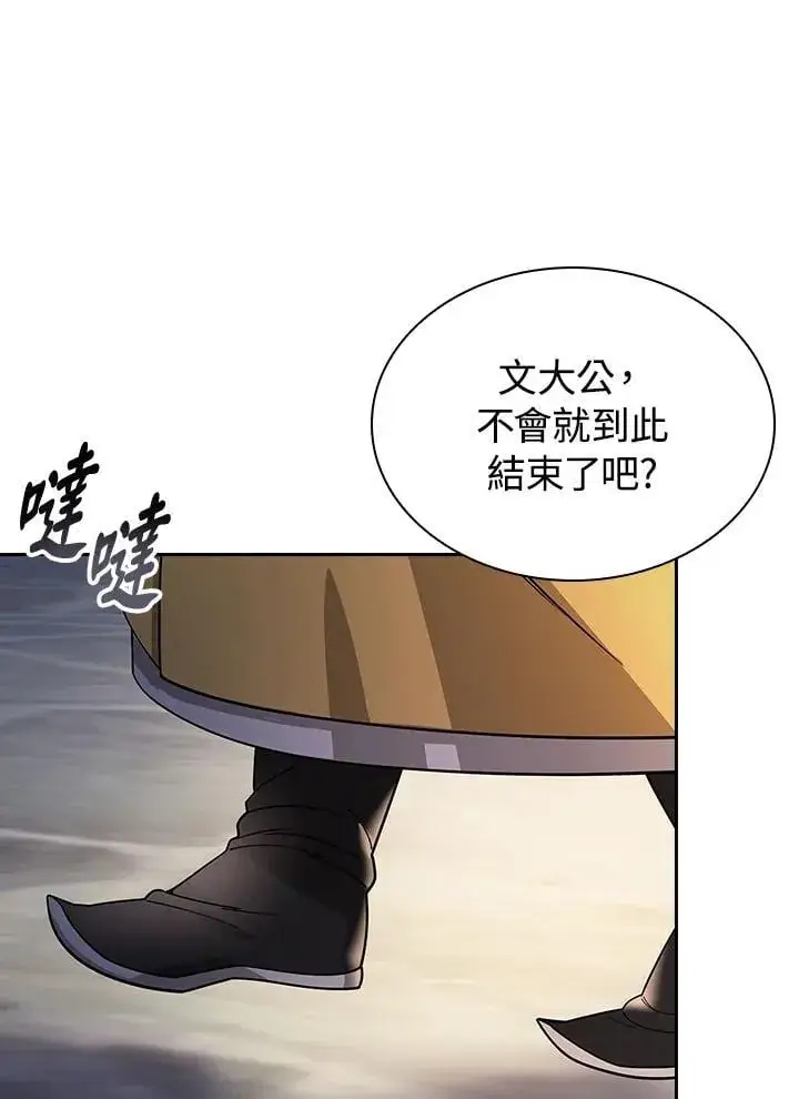 《风云客栈》第103话图56