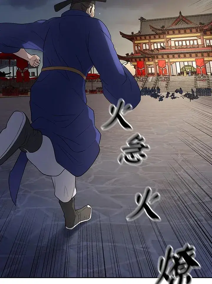 《风云客栈》第103话图73