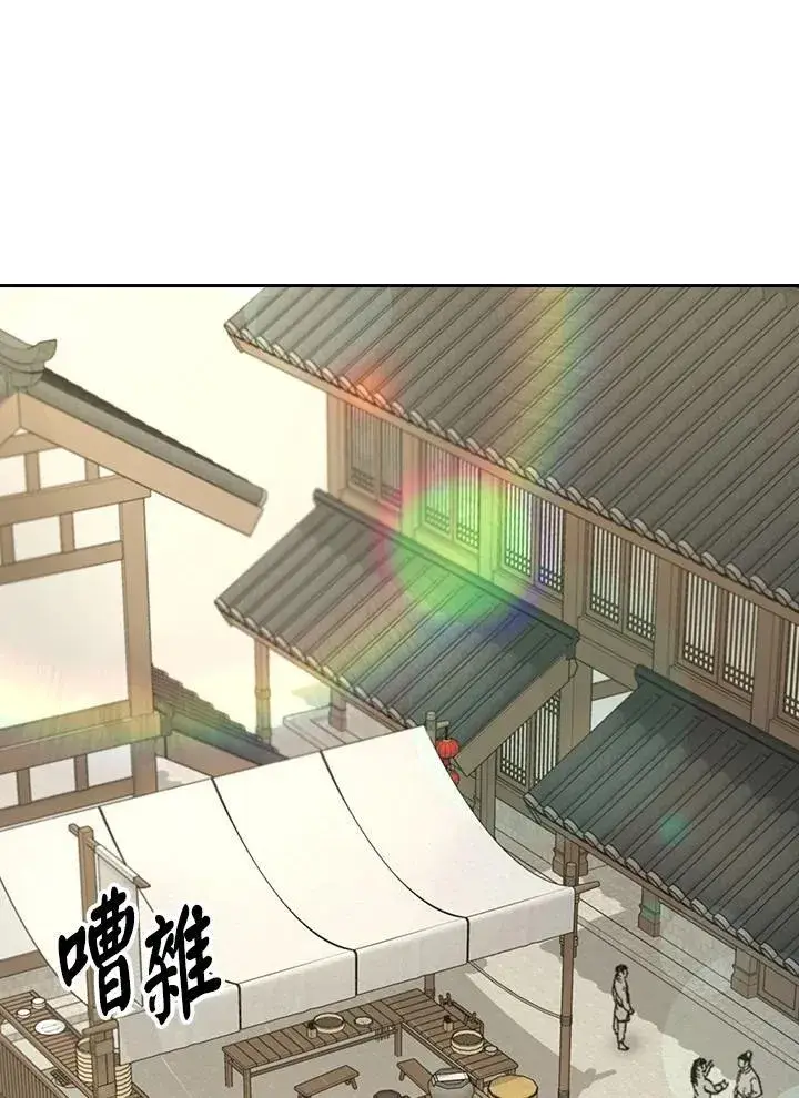 《风云客栈》第103话图97