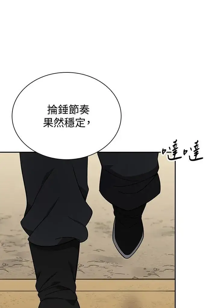 《风云客栈》第104话图10