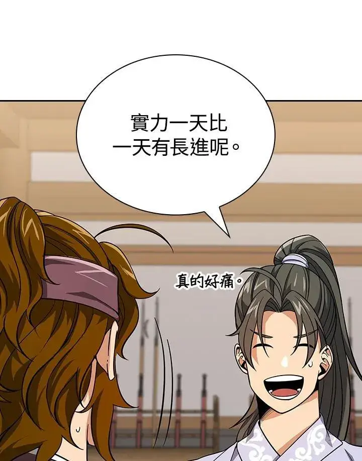 《风云客栈》第104话图105