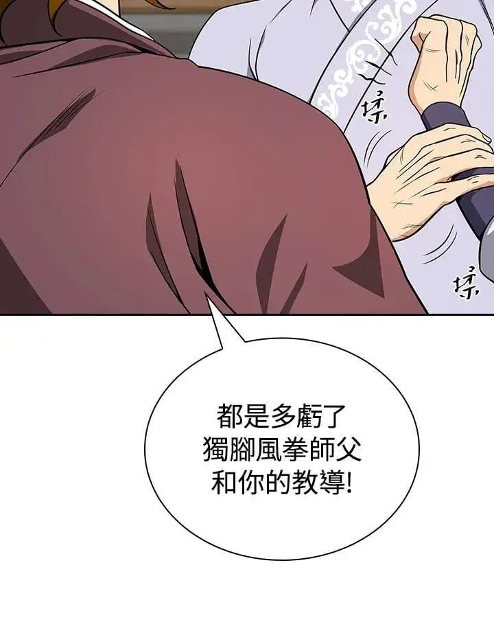 《风云客栈》第104话图106