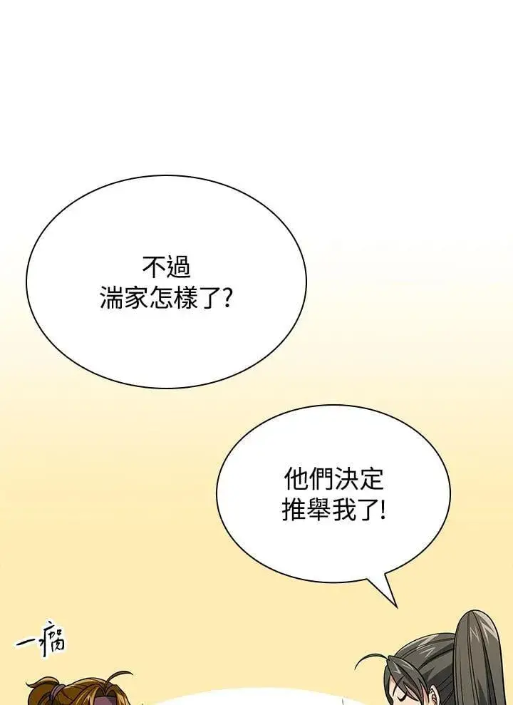 《风云客栈》第104话图107