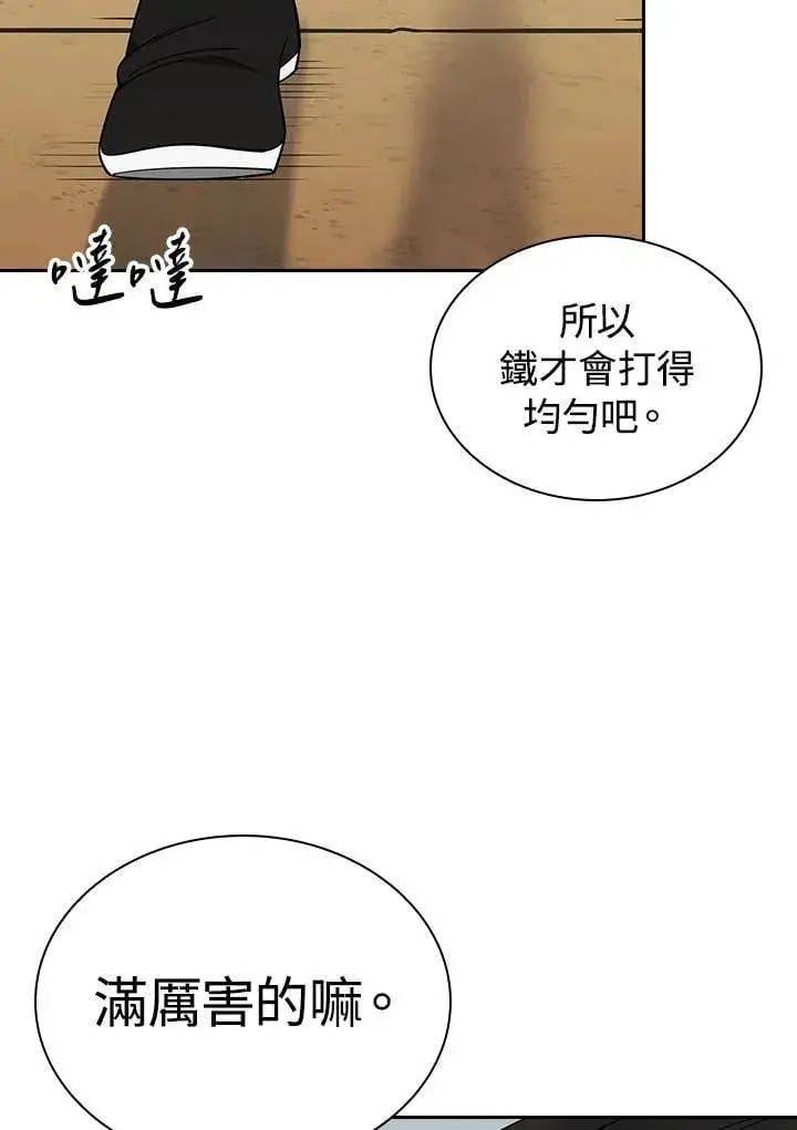 《风云客栈》第104话图11