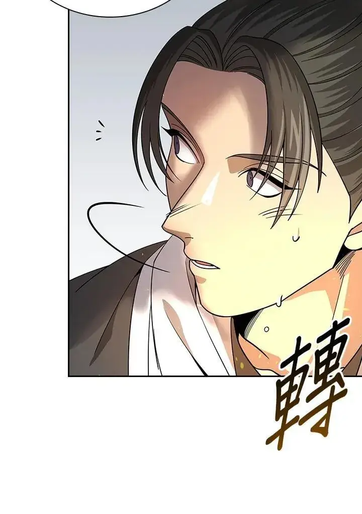 《风云客栈》第104话图12