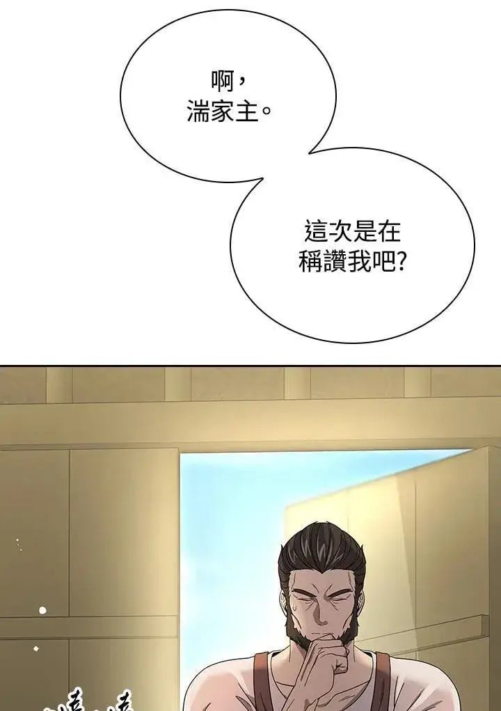 《风云客栈》第104话图13