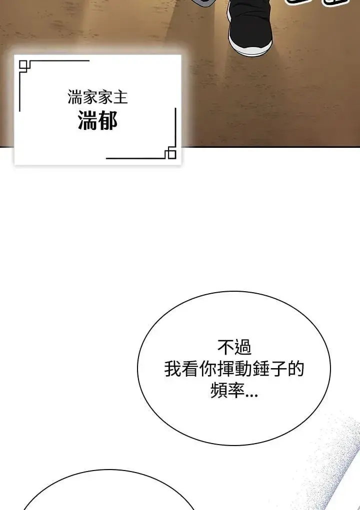 《风云客栈》第104话图15