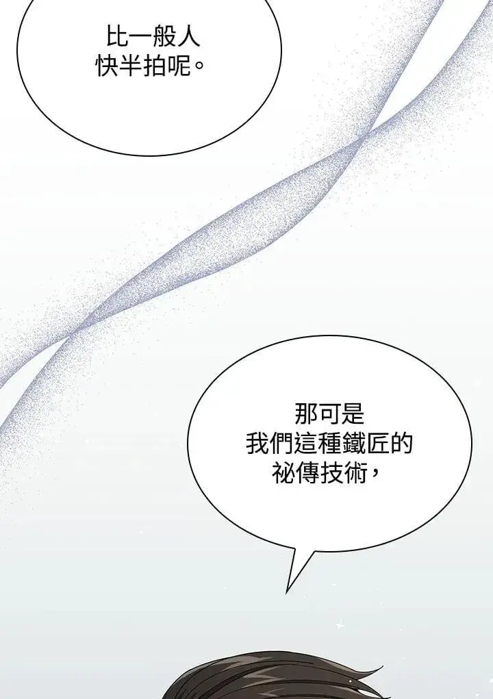 《风云客栈》第104话图16