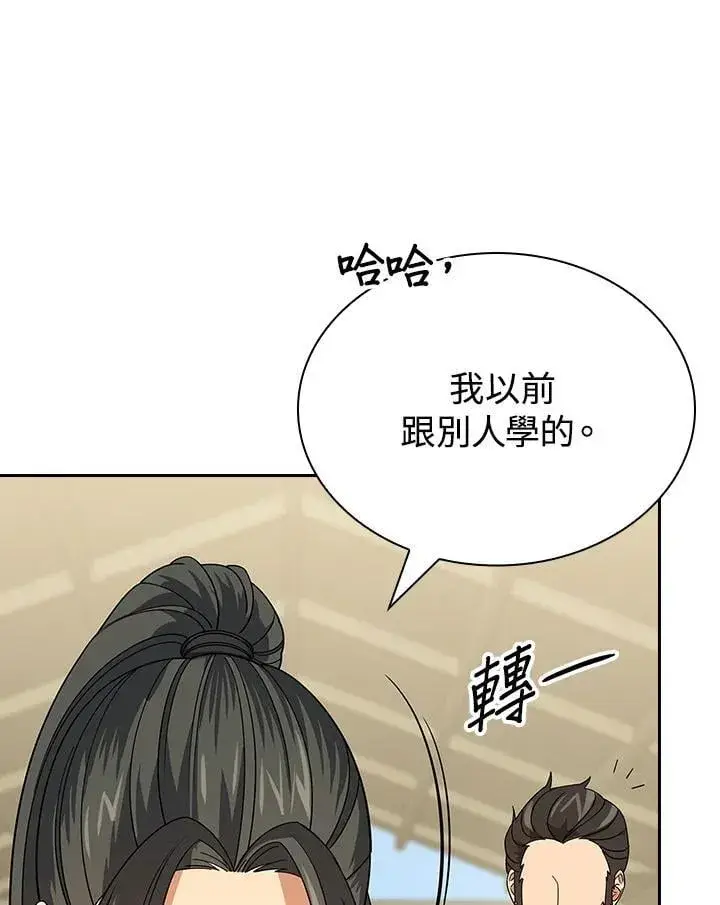 《风云客栈》第104话图18