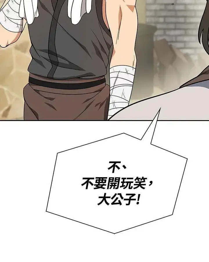 《风云客栈》第104话图25