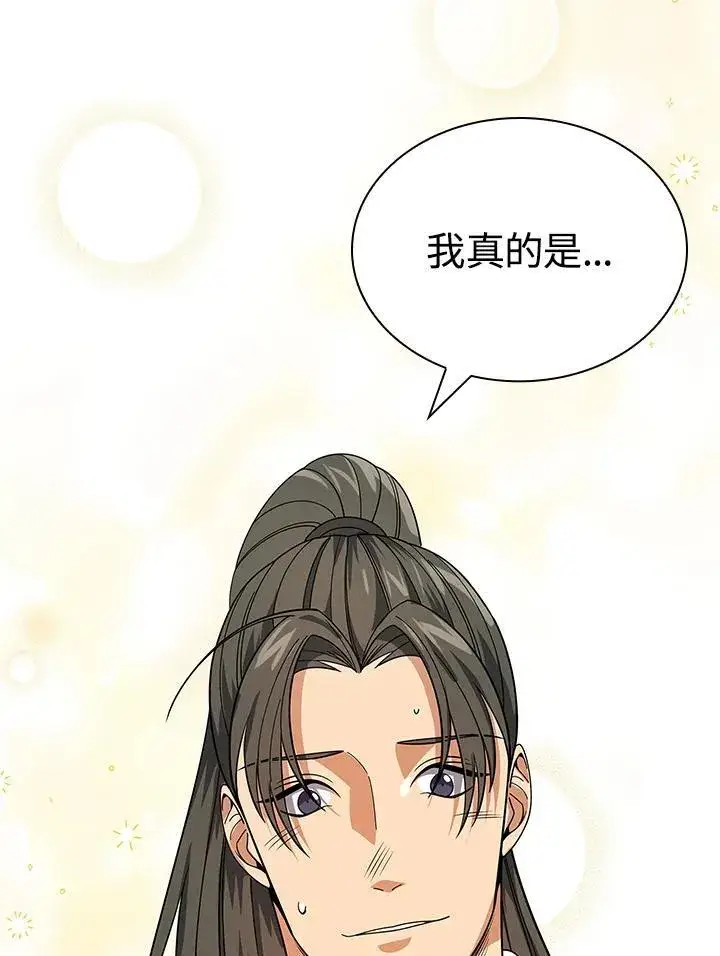 《风云客栈》第104话图30