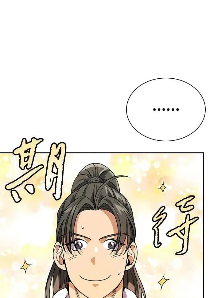 《风云客栈》第104话图34
