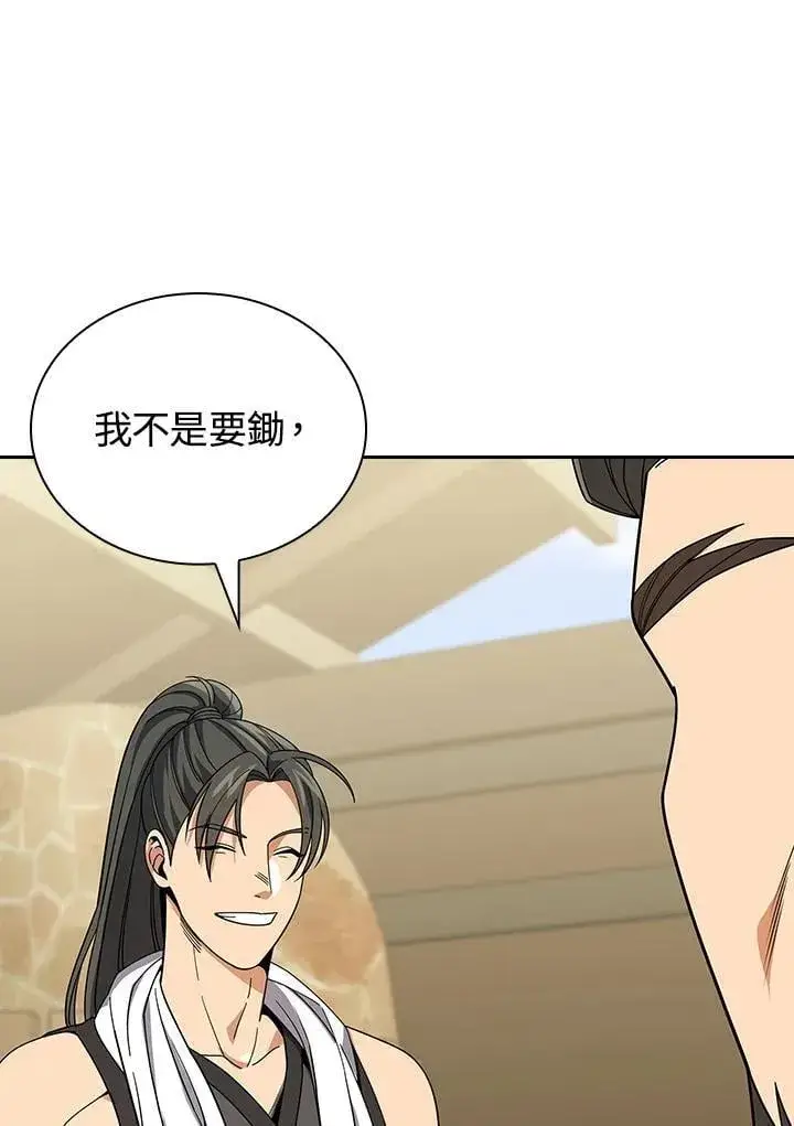 《风云客栈》第104话图42