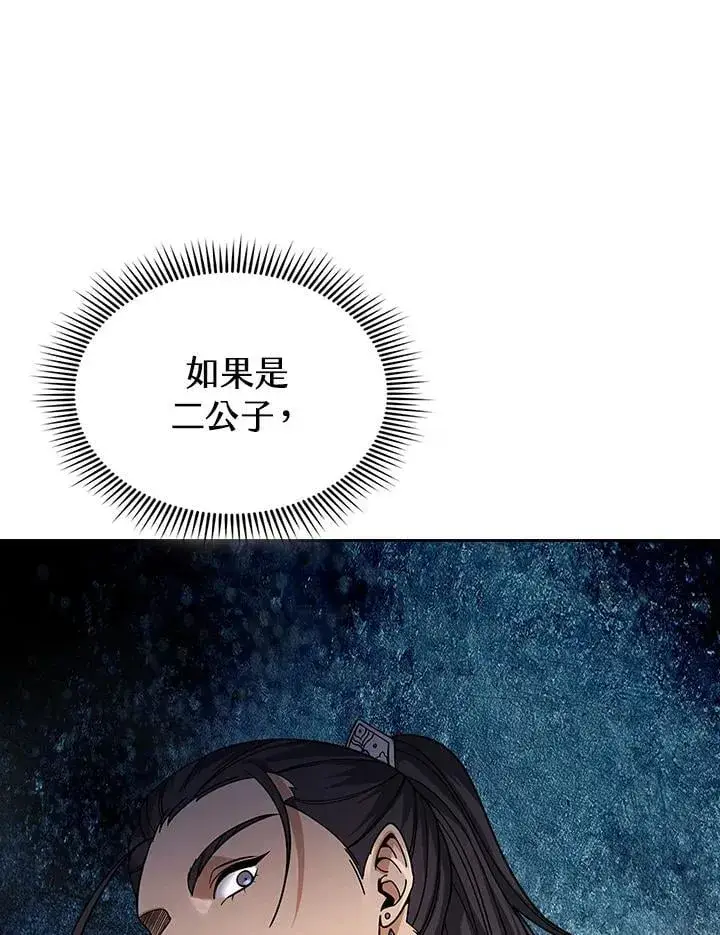《风云客栈》第104话图50