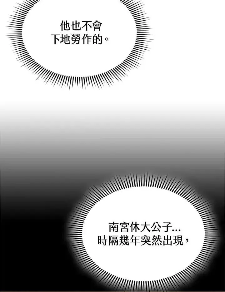 《风云客栈》第104话图52