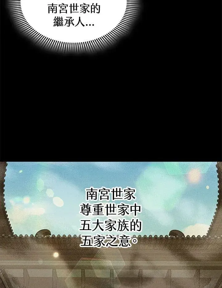《风云客栈》第104话图54
