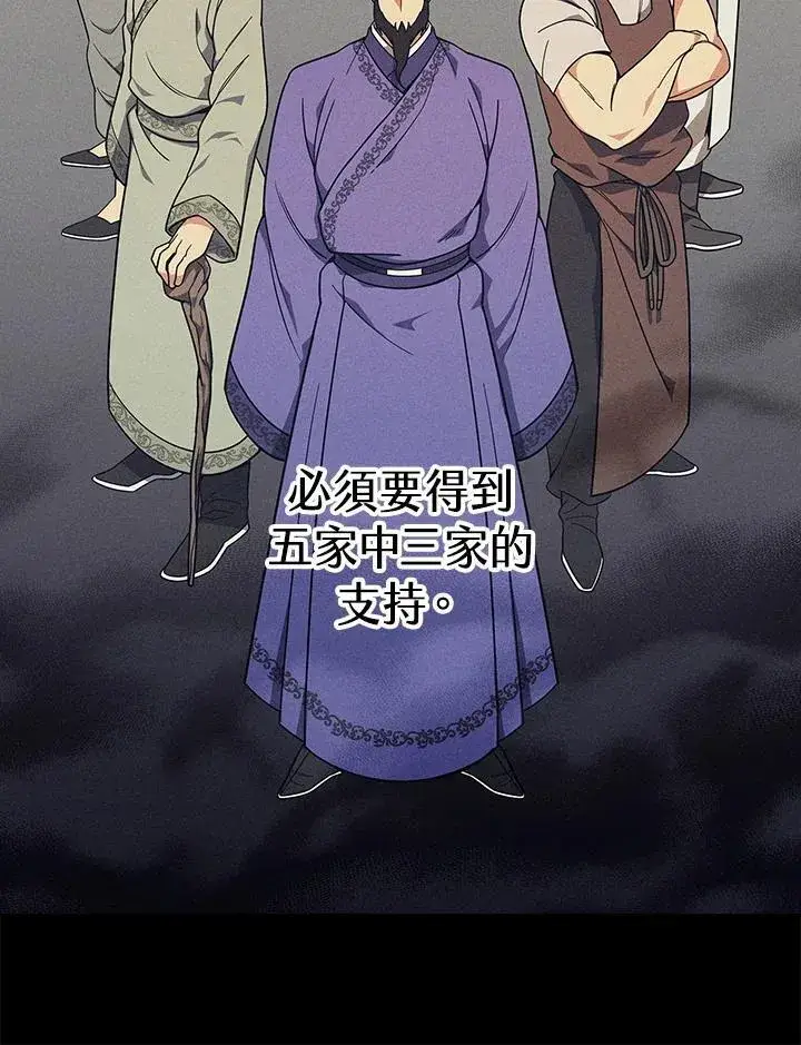 《风云客栈》第104话图56