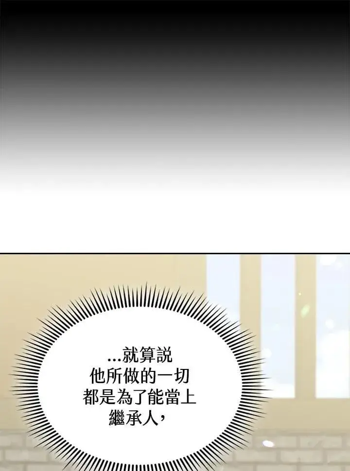 《风云客栈》第104话图57