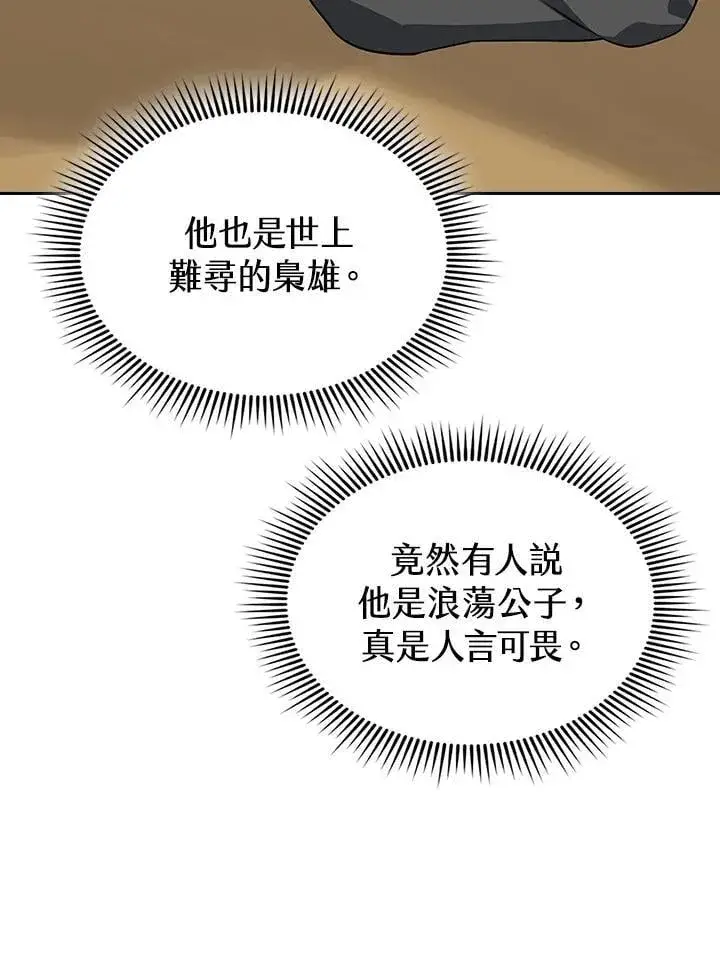《风云客栈》第104话图59