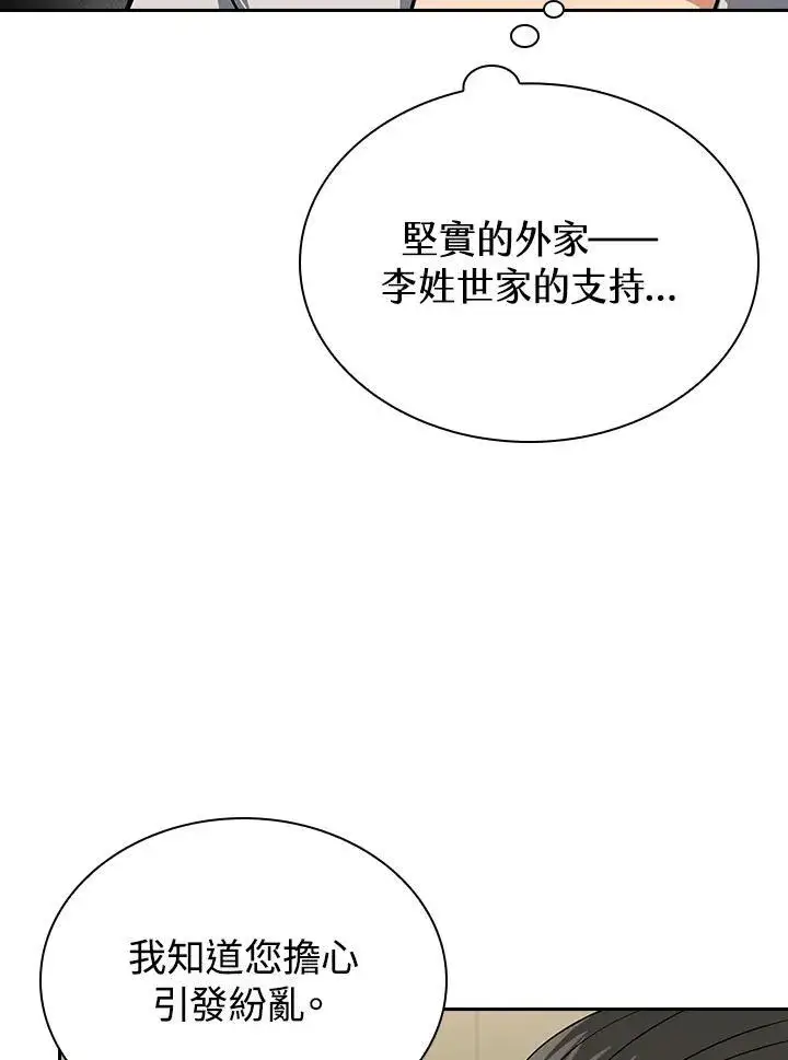 《风云客栈》第104话图62