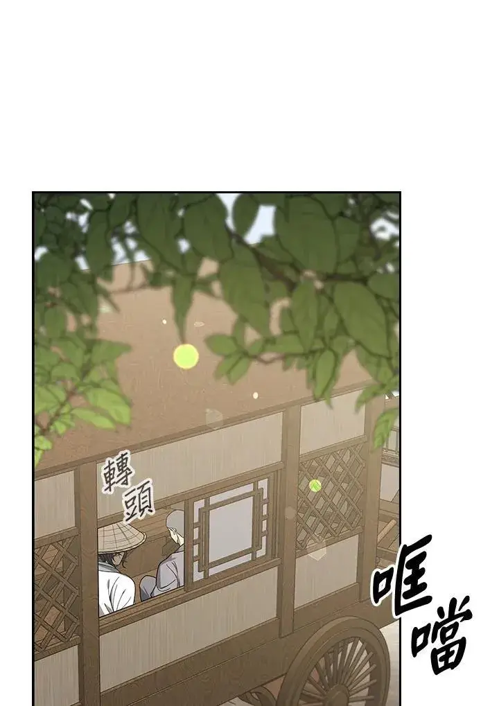 《风云客栈》第104话图75