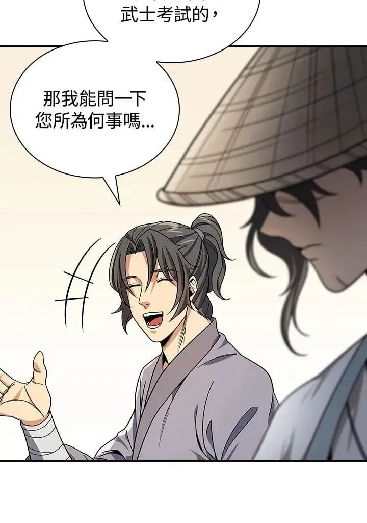 《风云客栈》第104话图81