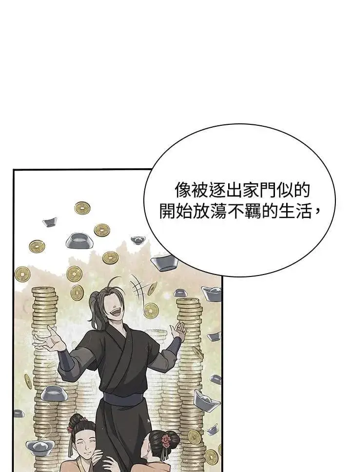 《风云客栈》第105话图102