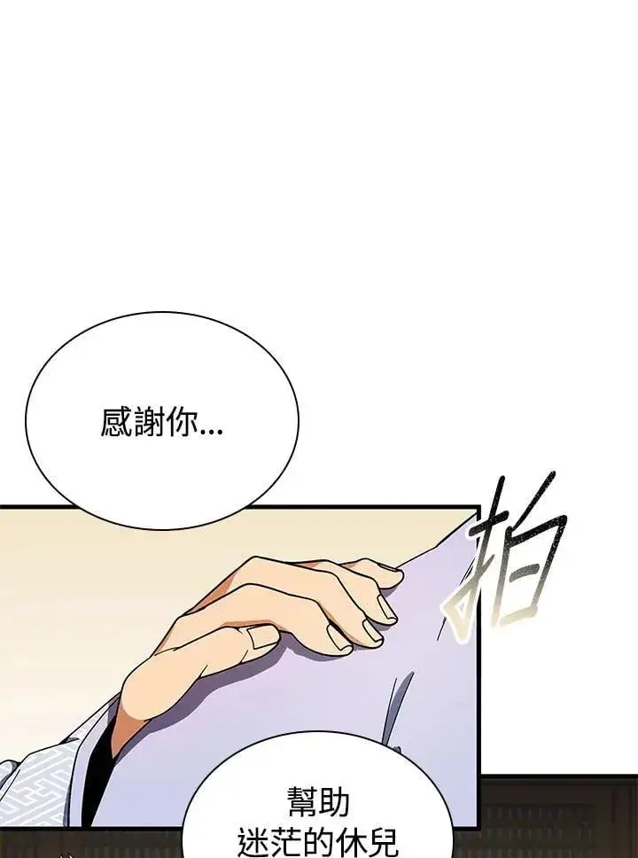 《风云客栈》第105话图106