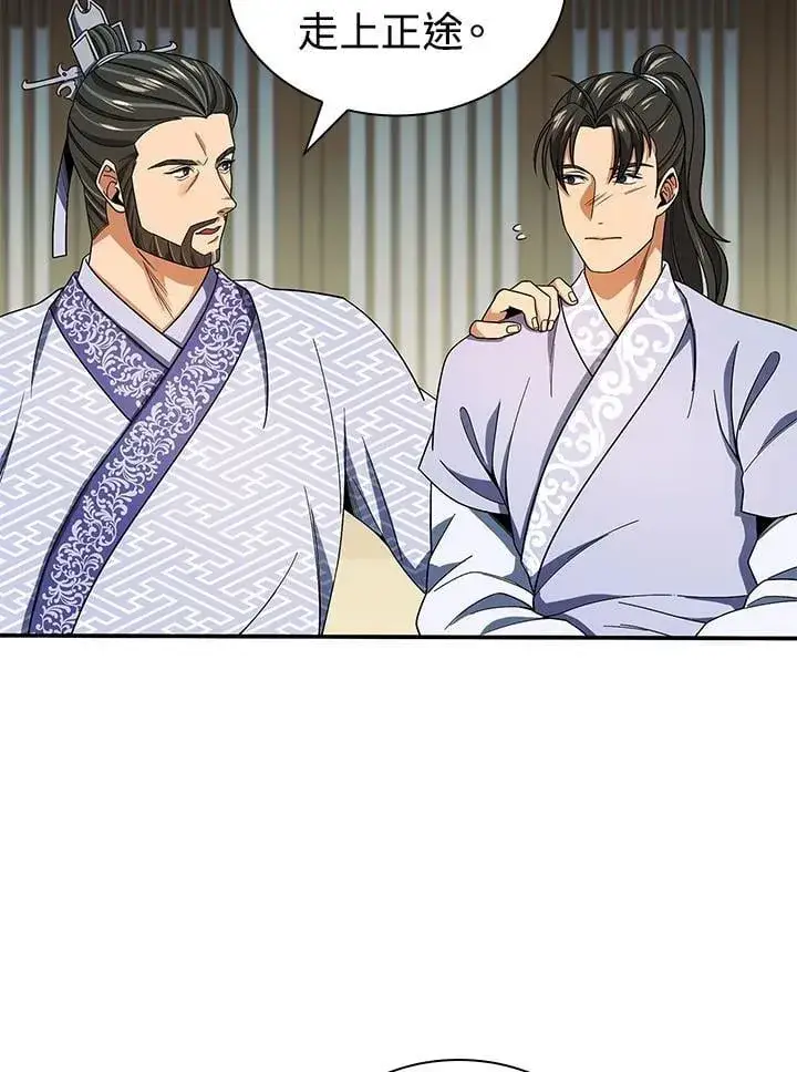《风云客栈》第105话图107