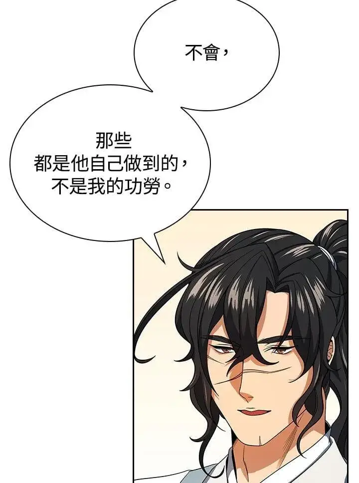 《风云客栈》第105话图108