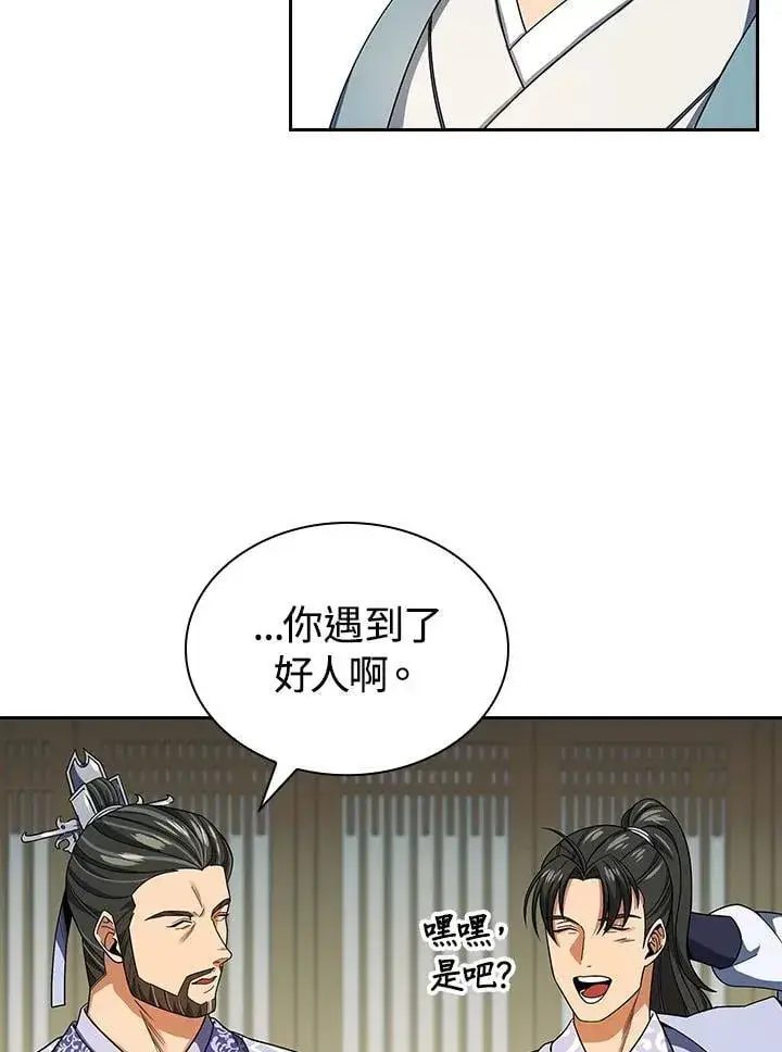《风云客栈》第105话图109