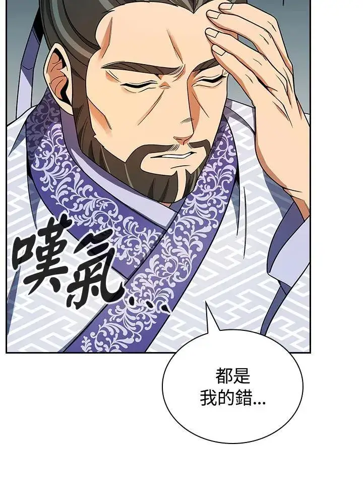 《风云客栈》第105话图111