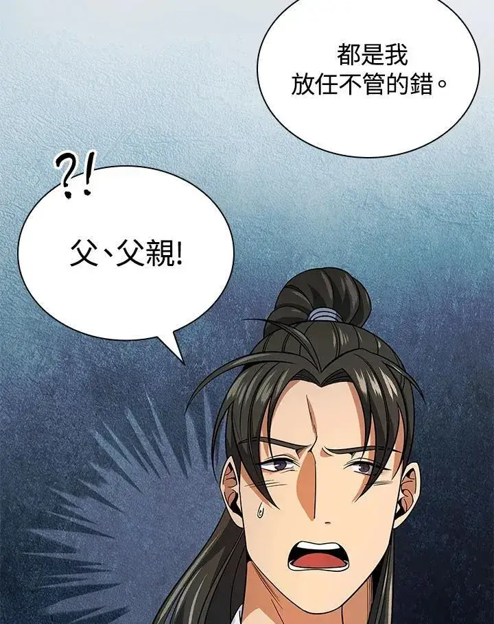 《风云客栈》第105话图113