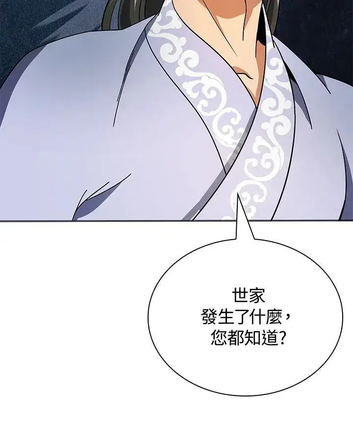 《风云客栈》第105话图114