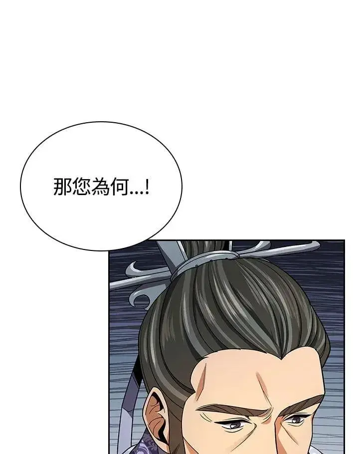 《风云客栈》第105话图115