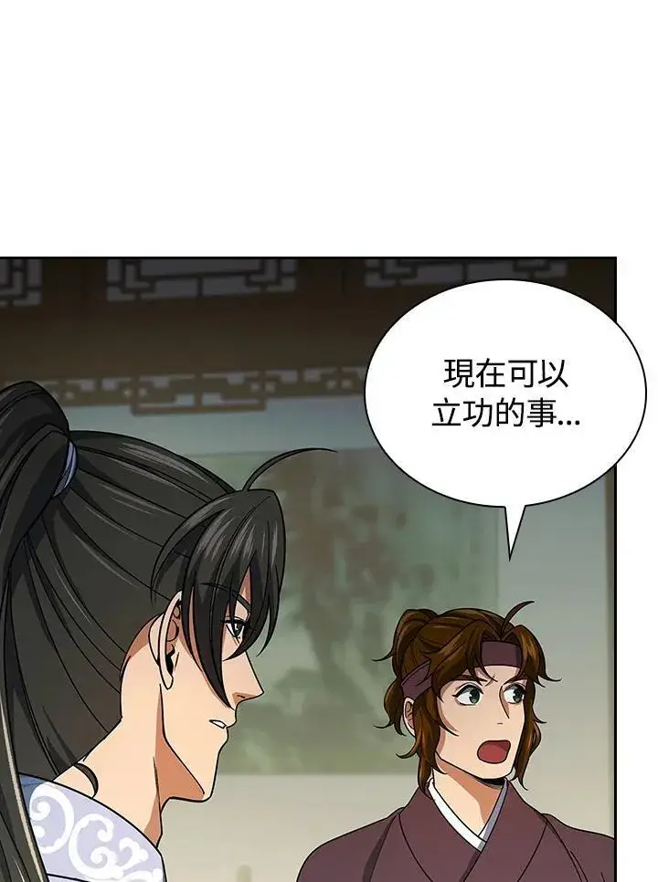《风云客栈》第105话图32