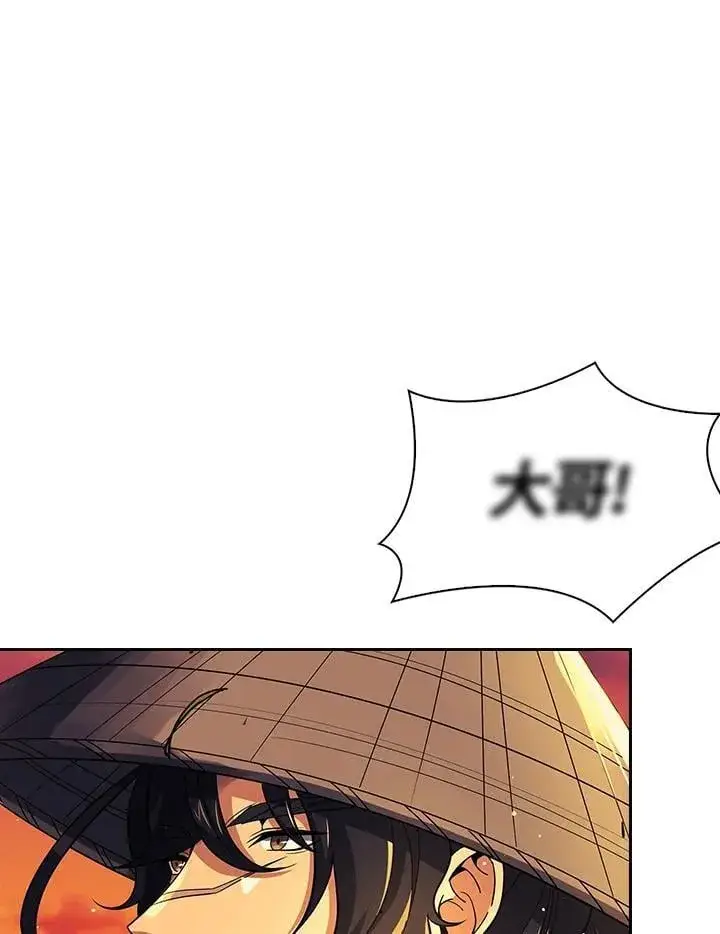 《风云客栈》第105话图7