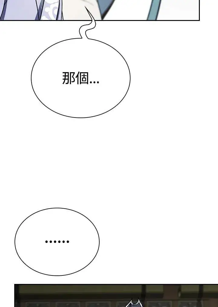 《风云客栈》第105话图83
