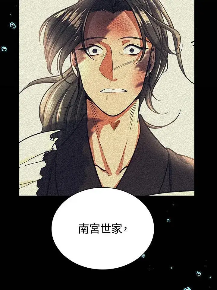 《风云客栈》第105话图90