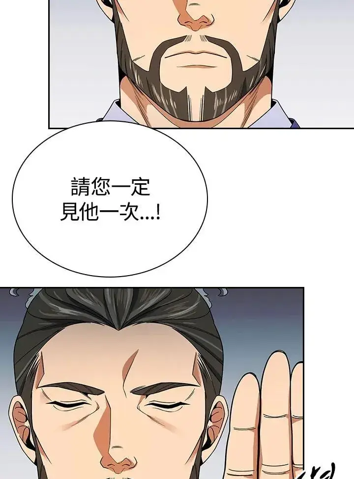 《风云客栈》第105话图97