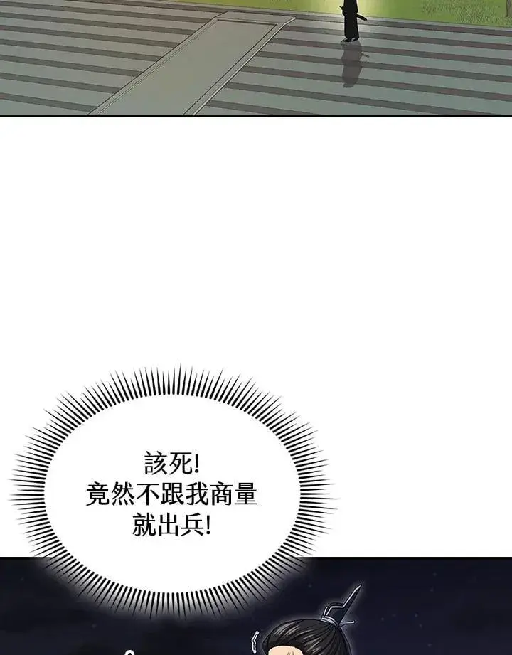 《风云客栈》第106话图102