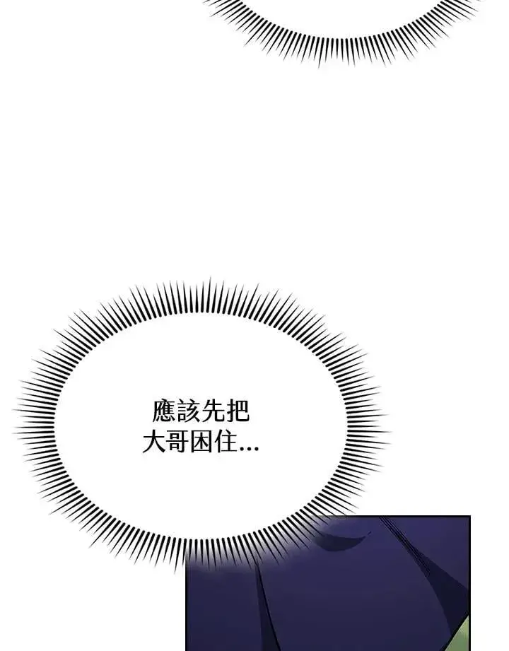 《风云客栈》第106话图104