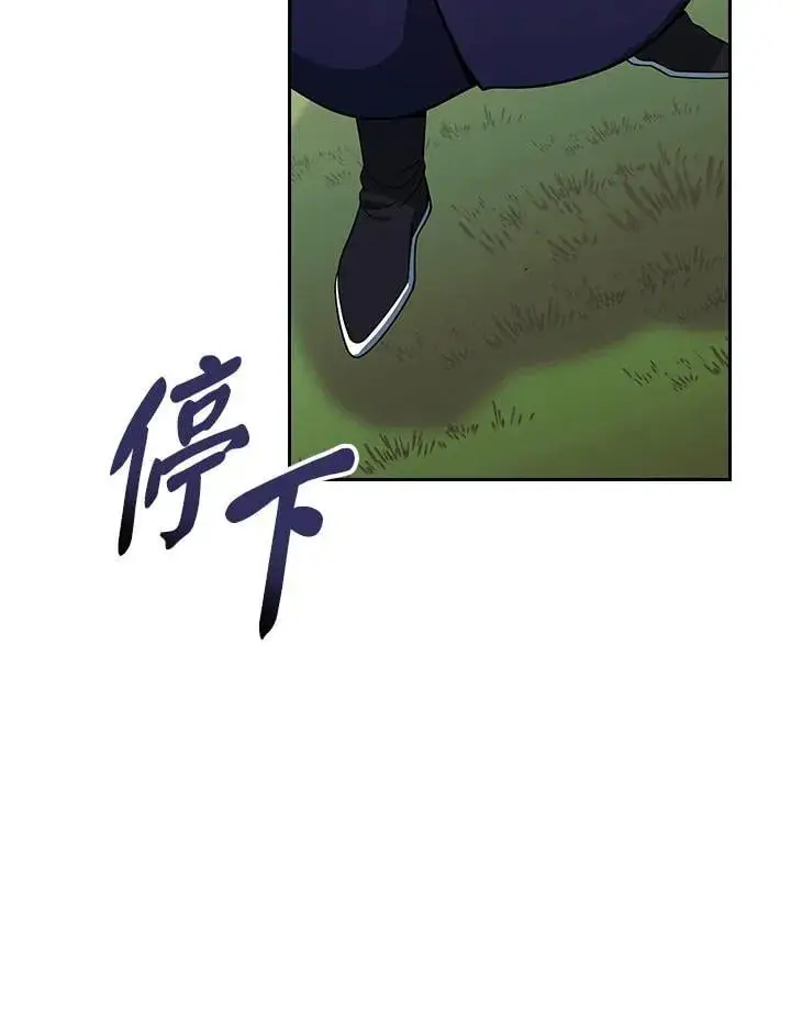 《风云客栈》第106话图105