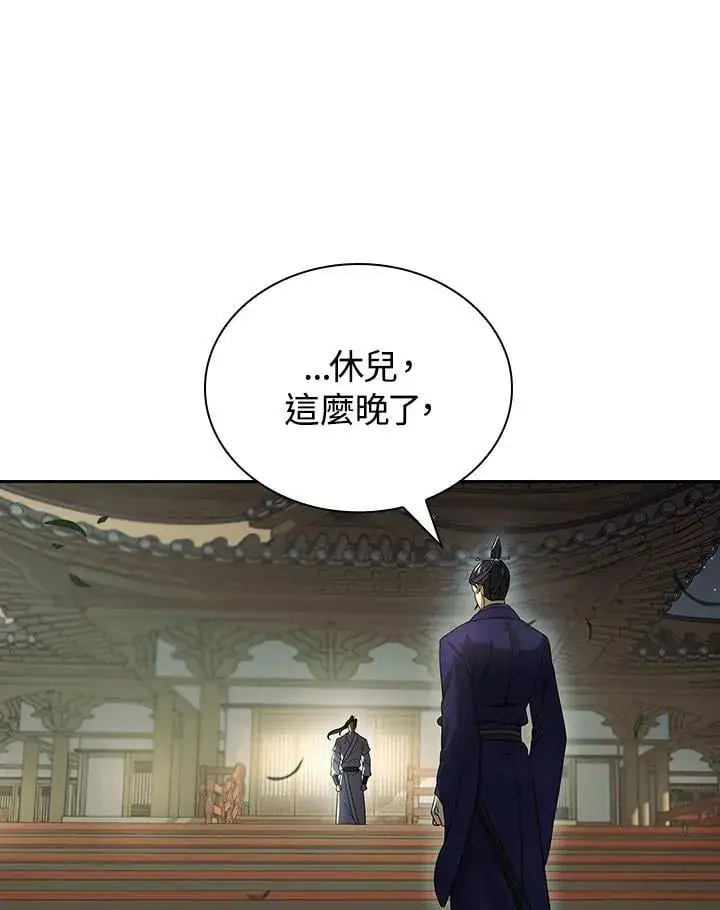 《风云客栈》第106话图108