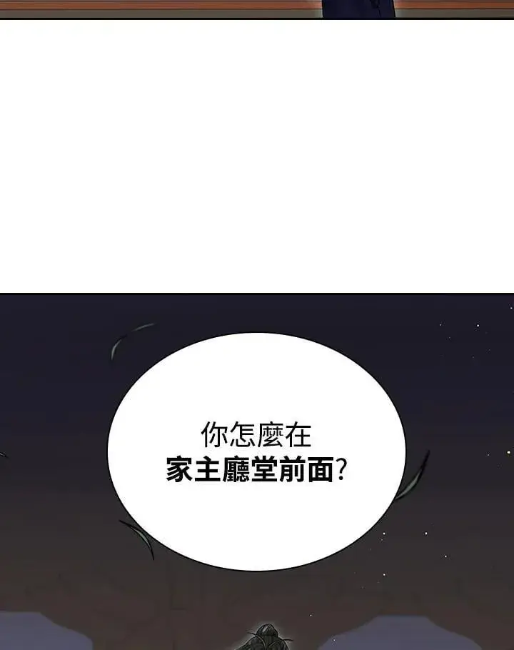 《风云客栈》第106话图109