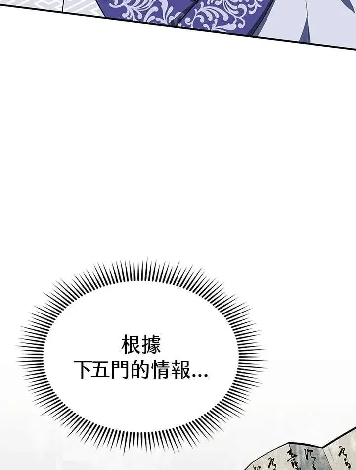 《风云客栈》第106话图12