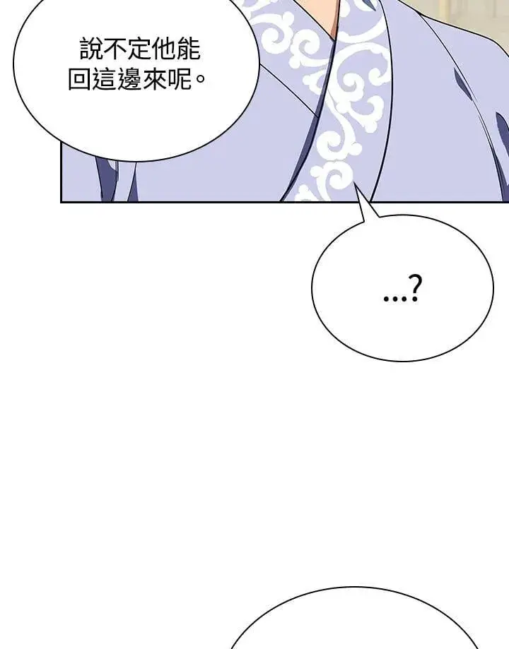 《风云客栈》第106话图18