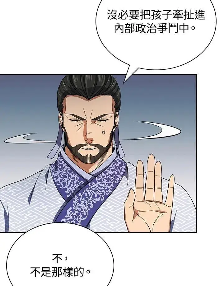 《风云客栈》第106话图19