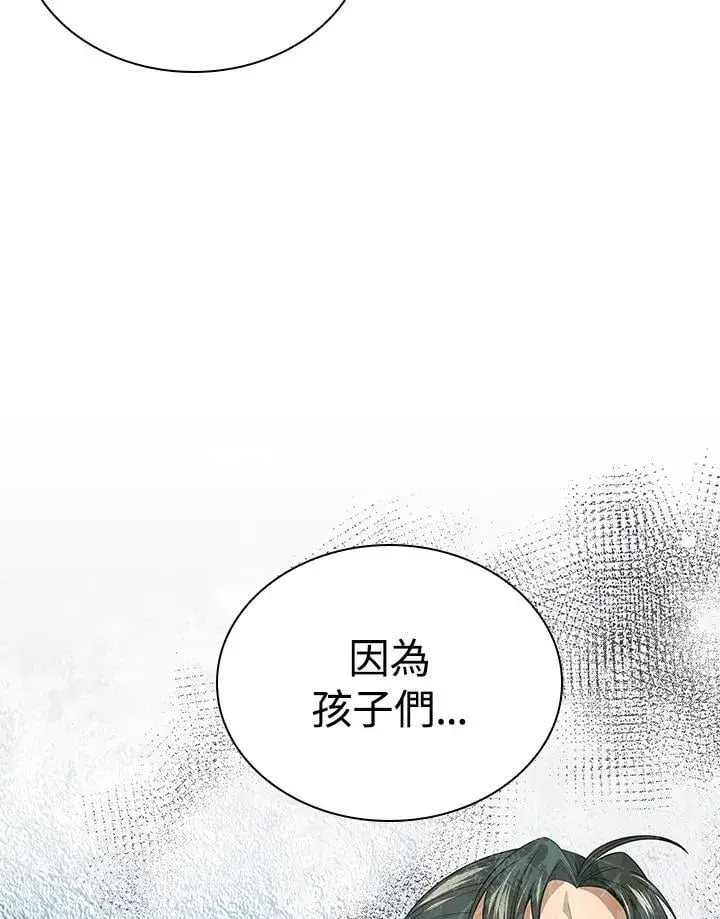 《风云客栈》第106话图20